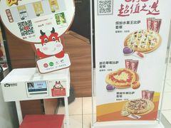 -City1+1城市比萨·意面(大润发沈阳苏家屯店)