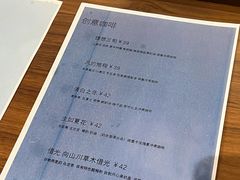 菜单-船到桥头自然直CIAOCOFFEE