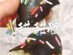 巧克力甜甜圈-美事客·面包·蛋糕·甜品(CBD店)