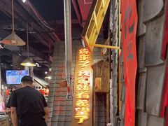 -破瓦寒窑·地摊烤羊排