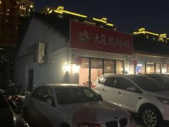-大自然醉鹅·铁锅火焰鹅(上海联洋店)
