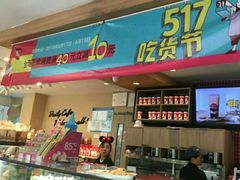 -85度C(大连店)