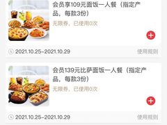 -必胜客(紫竹桥苏宁店)