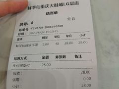-鲜芋仙(观音桥大融城LG店)