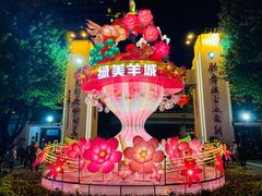 -广州文化公园
