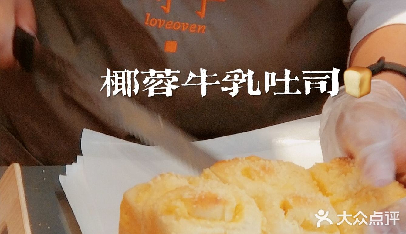 报告！！！发现一家新面包店🍞
