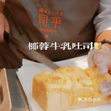 报告！！！发现一家新面包店🍞