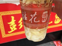 -彭桂花凉虾(致祥路店)