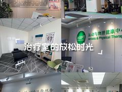 -APT运动康复中心(徐汇万科店)
