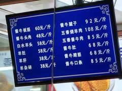 -张记酱牛肉(虎坊桥店)