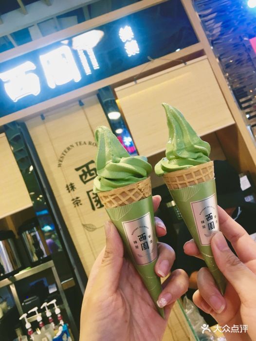 西园宇治抹茶(久光百货店)抹茶冰淇淋图片 - 第10张