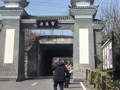 -习家池