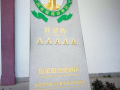 -丹东天隆国际旅行社有限公司