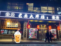 门面-长安大牌档之西安博物院文化餐厅(中贸店)