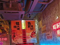 -令狐冲·炭烤活鱼(宝龙店)