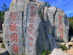 -泰山风景名胜区