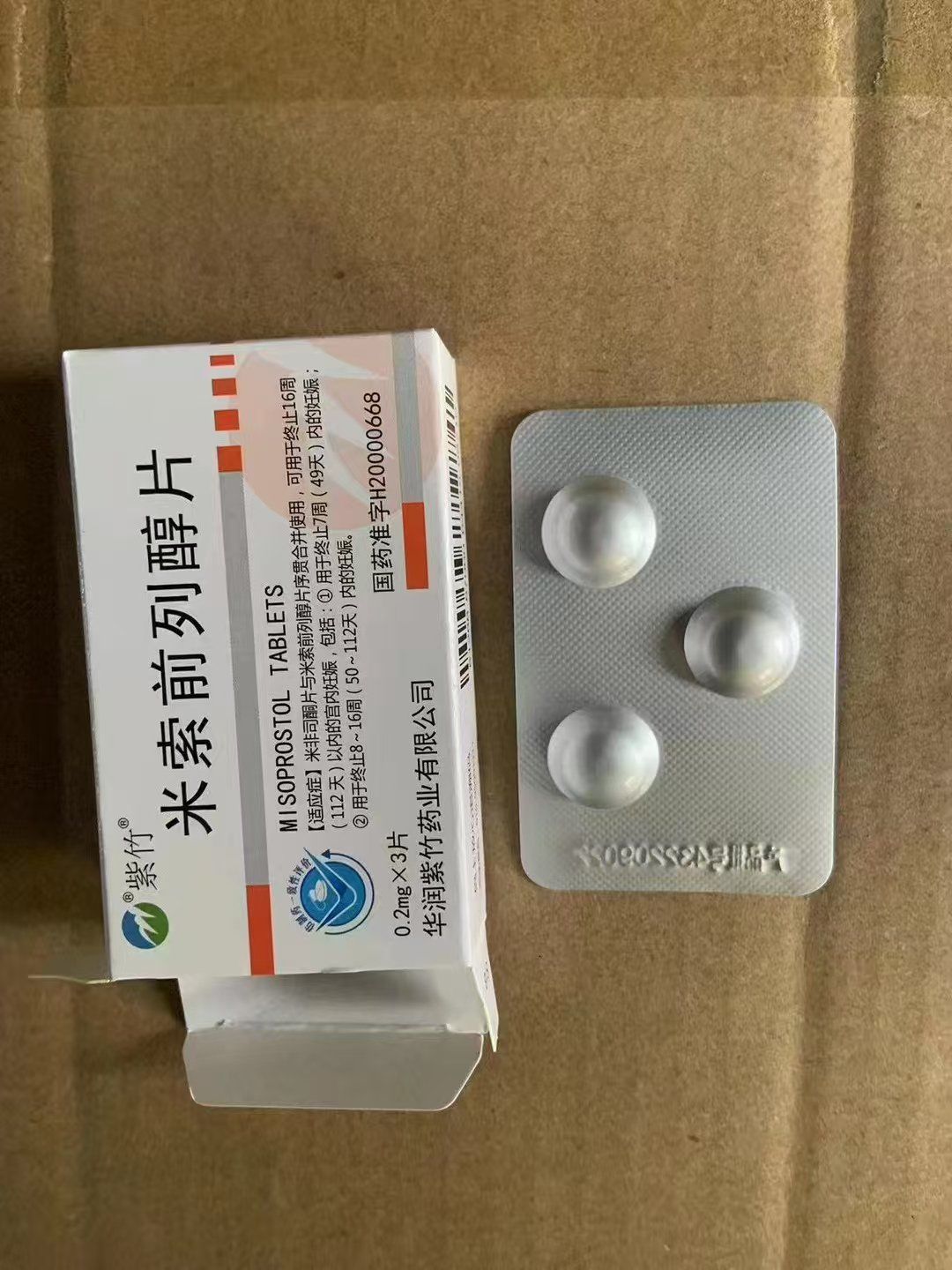 堕胎药网上可以购买吗(堕胎药网上可以购买吗多少钱)