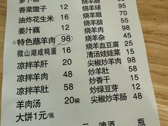 -三中高皇羊肉馆