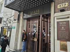-德大西餐社