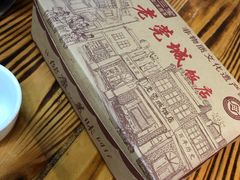 -禄源公·老莞诚饭店