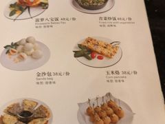 菜单-华豫川酒家(大卫城店)