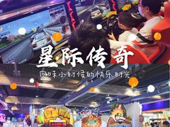 -星际传奇(壹方城购物中心店)