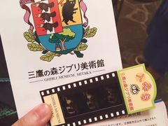 -三鹰之森吉卜力美术馆