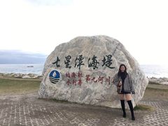 -七星潭蓝天广场