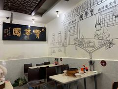 -宝华园百年老字号烧麦