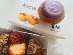 -鲍师傅糕点(永安里店)