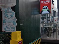 -熊猫邮局(少城店)