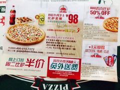 棒约翰比萨(马家堡西路店)-棒约翰比萨意面(马家堡西路店)
