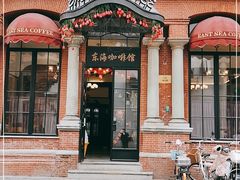 门面-东海咖啡馆