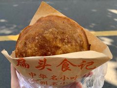 -扁头灯盏糕