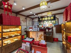 -祥禾饽饽铺·中式糕点(天津河东美福园店)