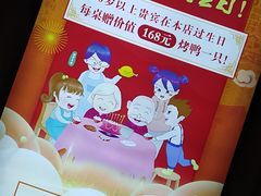 -同喜烤鸭店(光芒店)