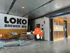 店内环境-OCT PARK欢乐时光