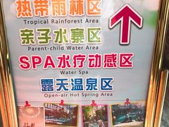 -悦隆庄温泉度假酒店