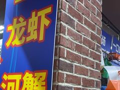 -喝丢一只鞋海鲜烧烤·海肠捞饭(文体街店)