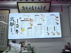 -西月城谭豆花(春熙路店)