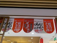 -福苗小骆驼烧烤(曲江店)