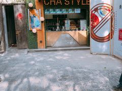 门面-鱼食饭稻·苏浙土菜17年老馆子(平江路店)