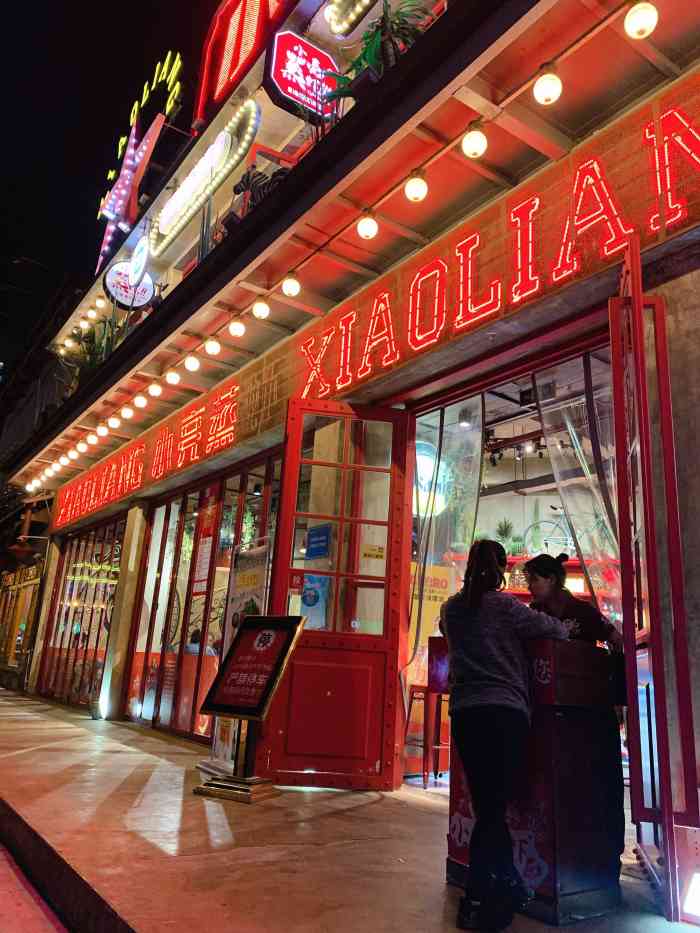 石牌岭小亮蒸虾(菱角湖店)