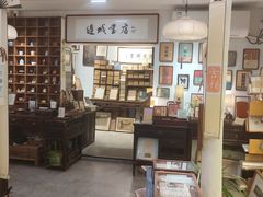 -邊城書店