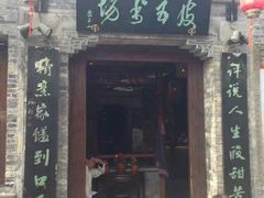 -东关历史文化旅游区-东门遗址