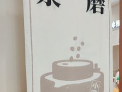 -小满手工粉(上海品尊国际店)