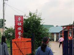 -卓娅俄餐厅(恩和俄罗斯民族乡店)