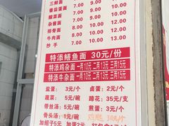 -渔桥李记奶汤面(东街店)