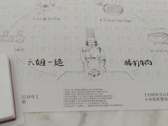 -成都你六姐·牛肉冒菜·麻辣香锅(长泰广场店)