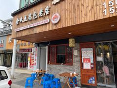 -余氏豆腐包老店(东直街店)